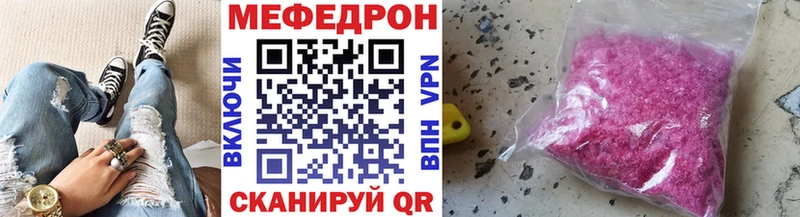 Меф мяу мяу  Снежногорск 